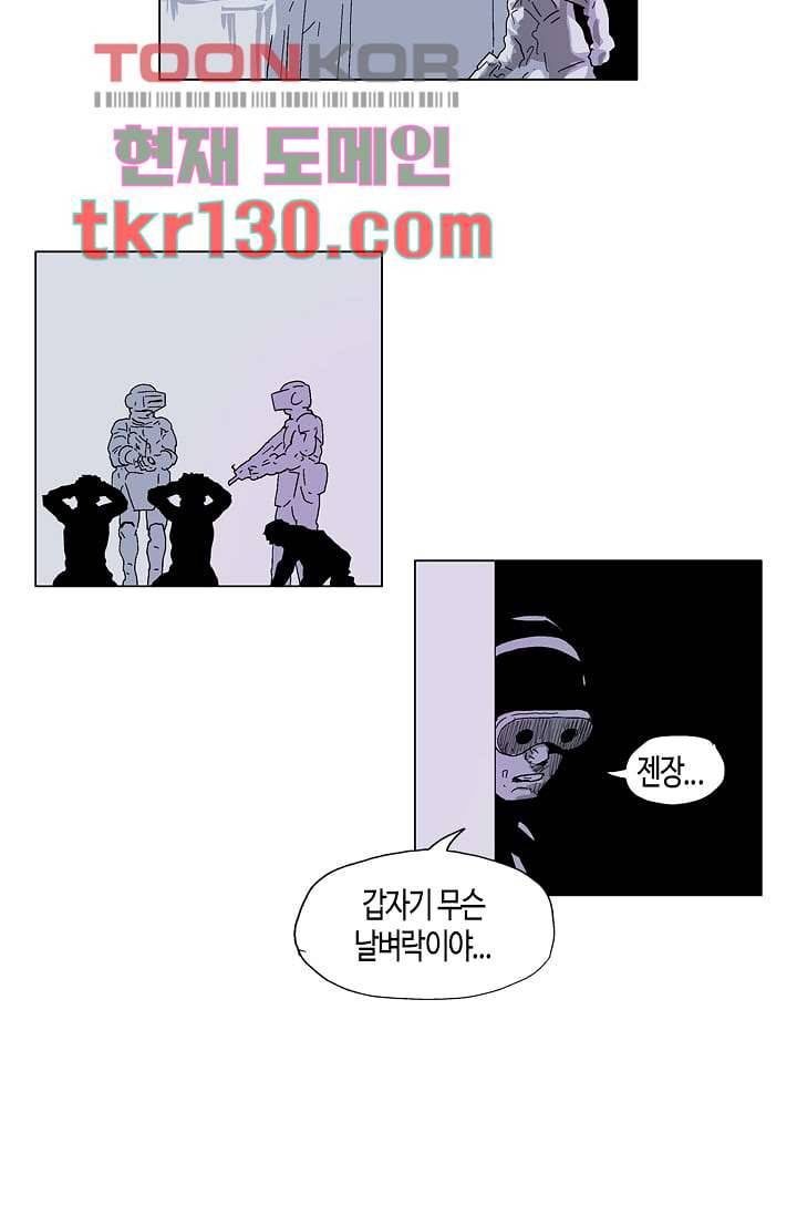 네크로맨서 45화 13
