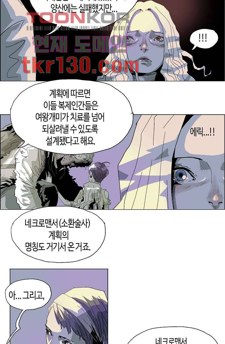 네크로맨서 45화 16