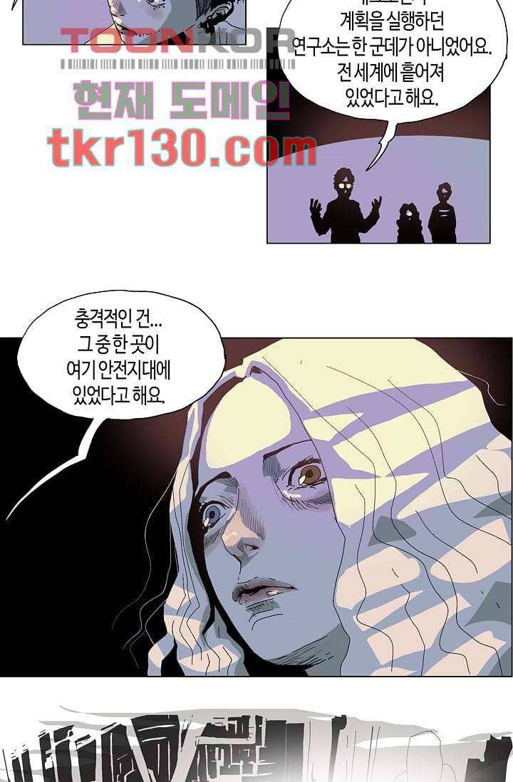 네크로맨서 45화 17