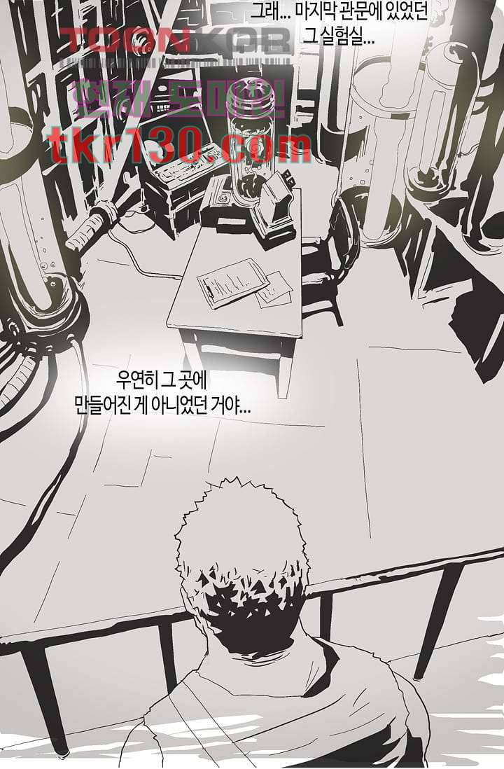 네크로맨서 45화 18
