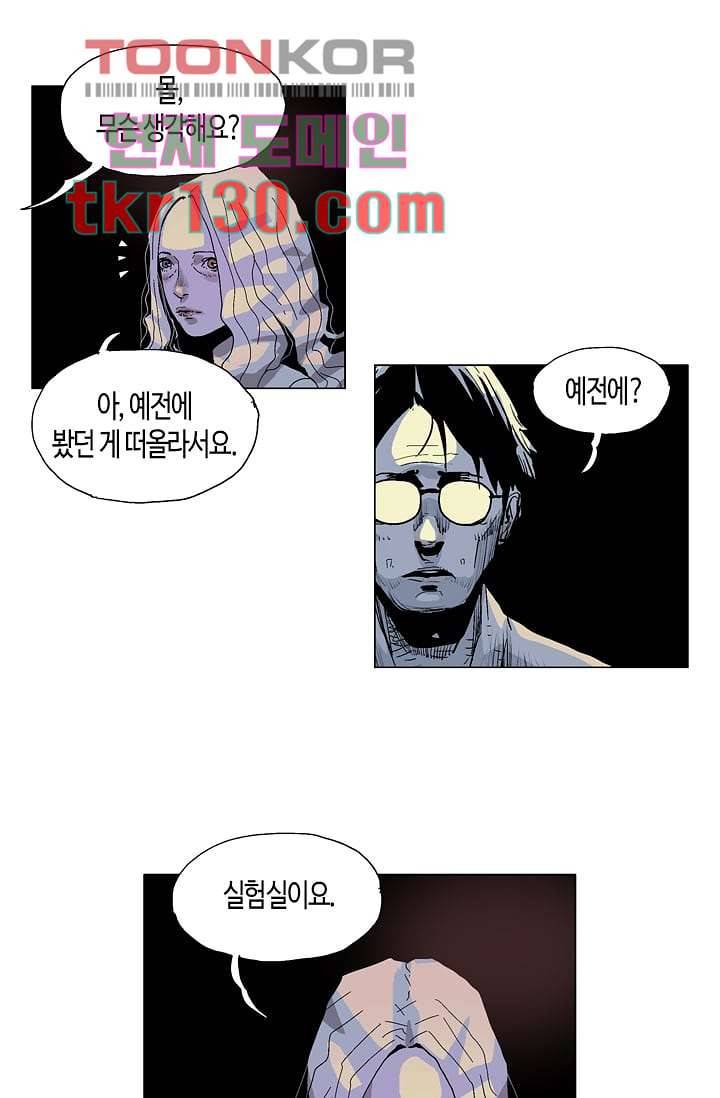 네크로맨서 45화 19