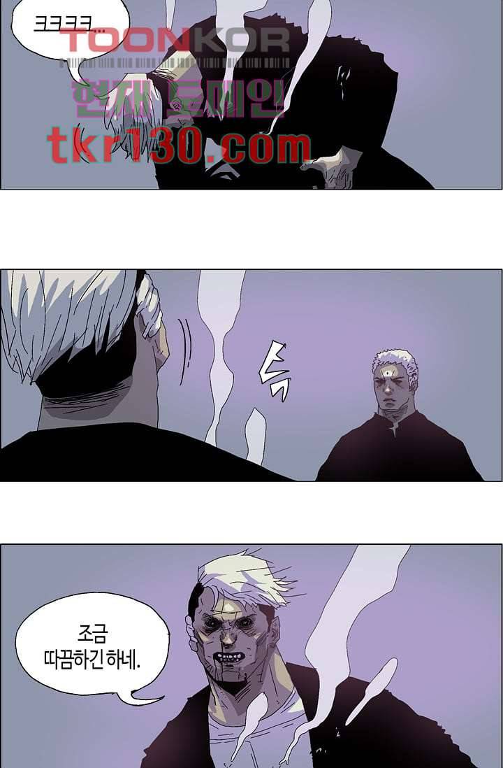 네크로맨서 45화 25