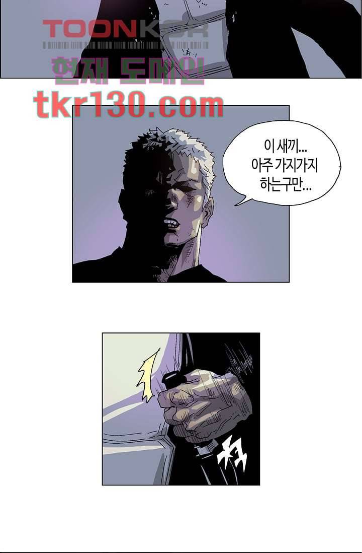네크로맨서 45화 26