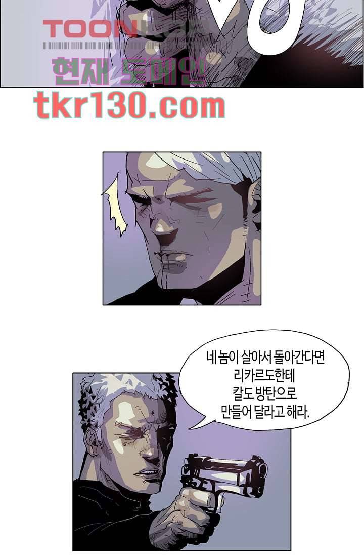 네크로맨서 45화 30
