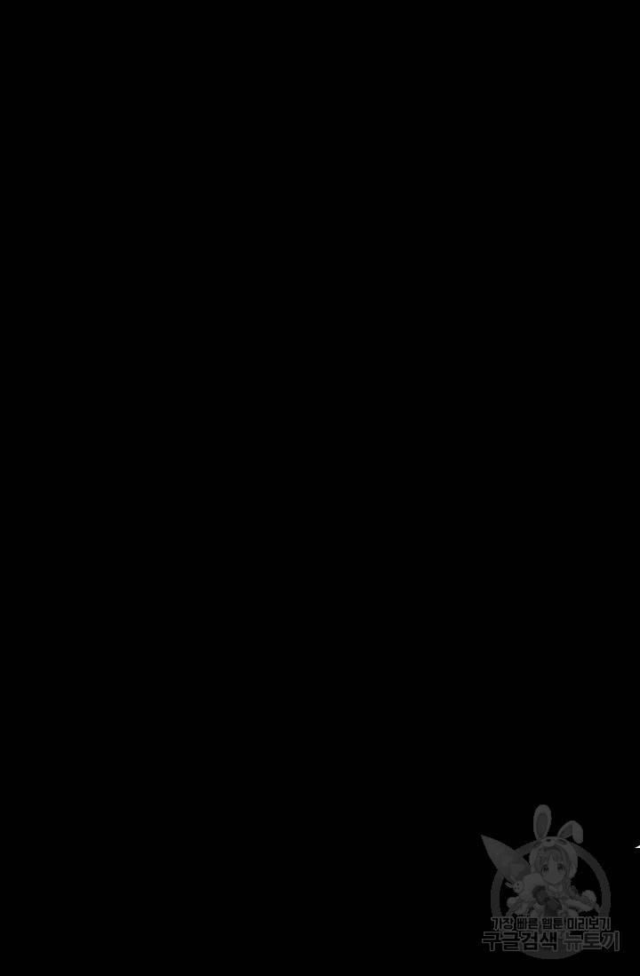 황후 위목화 152화 3