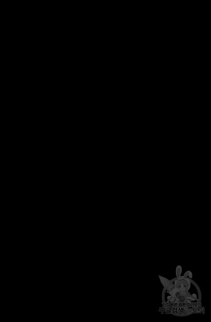 황후 위목화 152화 5