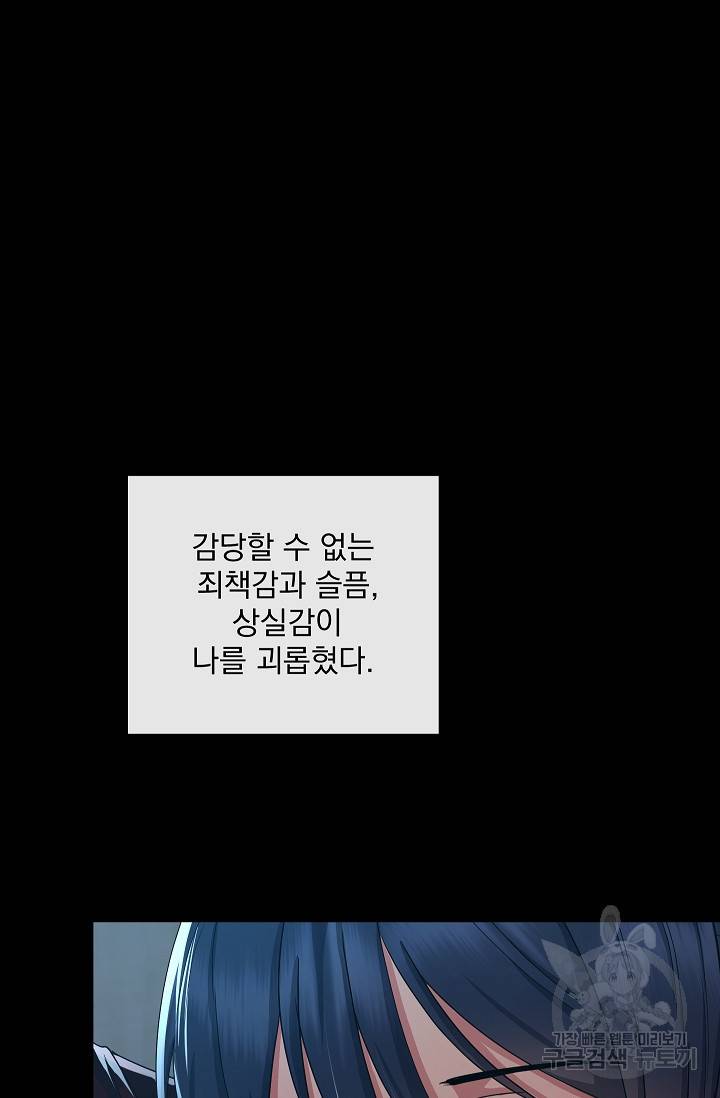 황후 위목화 152화 8