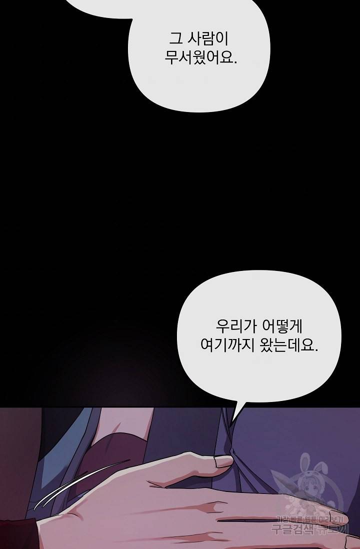 황후 위목화 152화 11