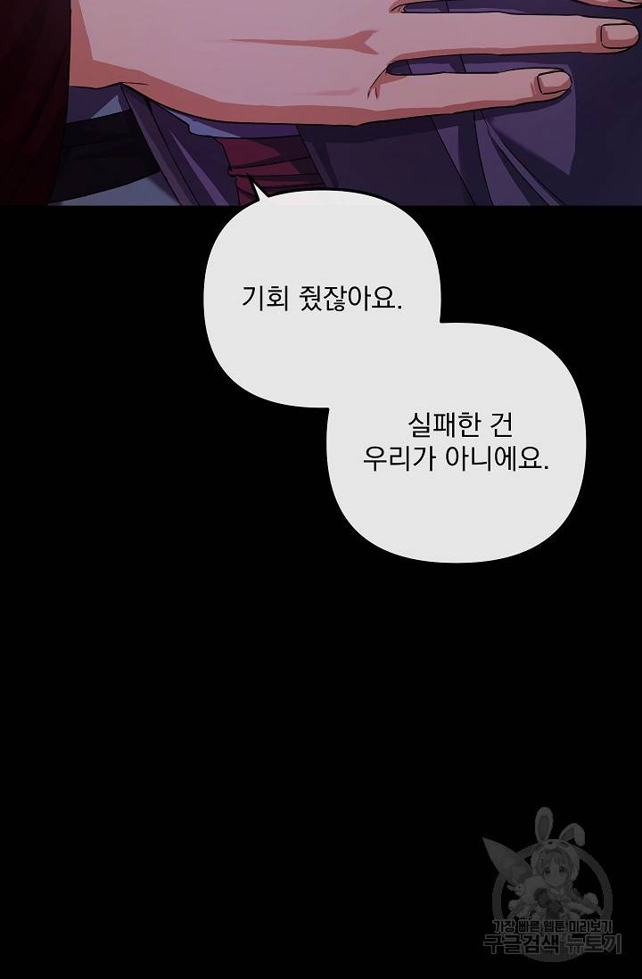 황후 위목화 152화 12