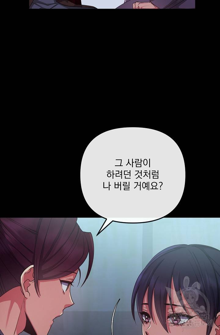 황후 위목화 152화 14