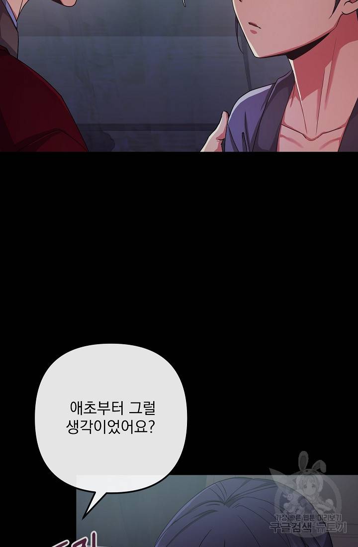 황후 위목화 152화 15