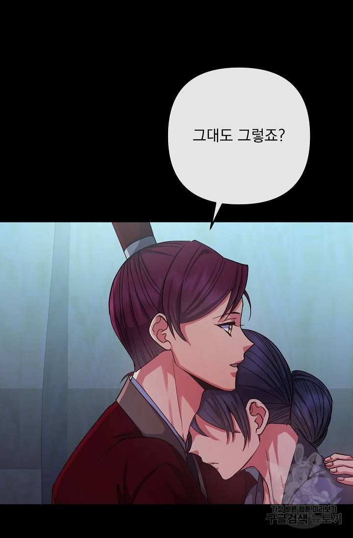 황후 위목화 152화 18