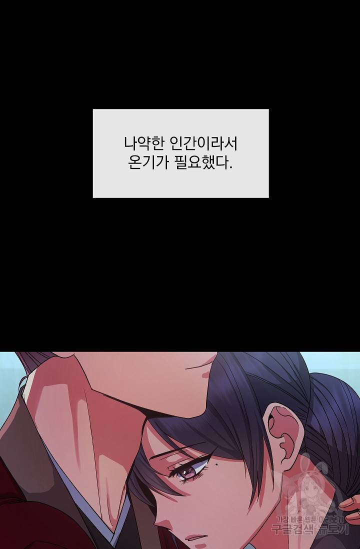 황후 위목화 152화 19
