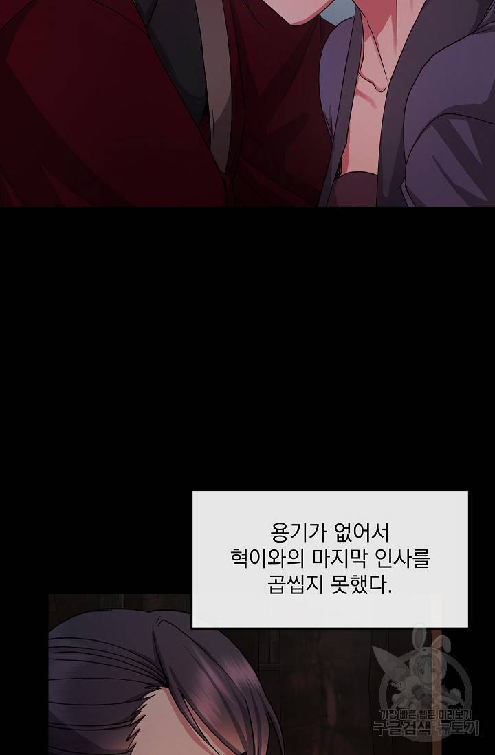 황후 위목화 152화 20