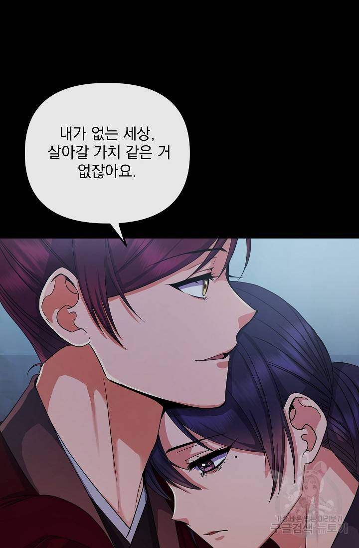 황후 위목화 152화 22