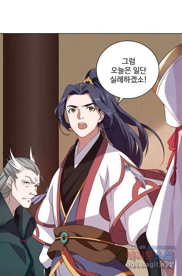 의천도룡기 103화 1