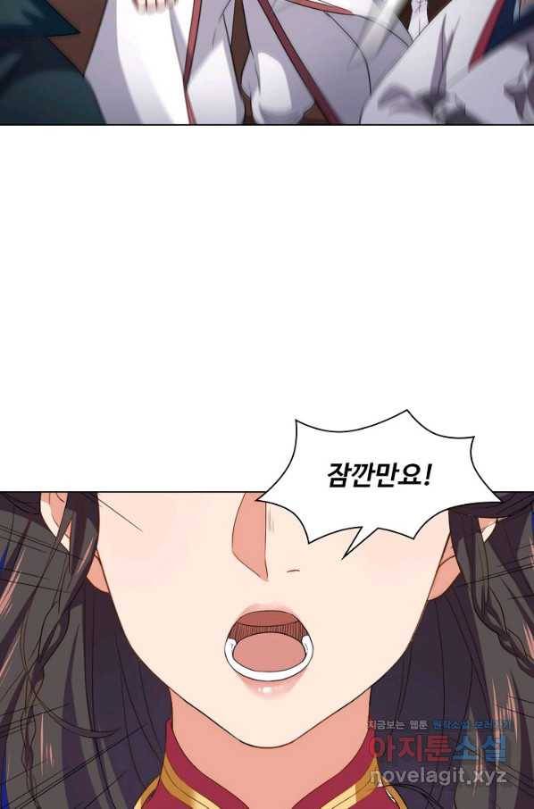 의천도룡기 103화 5
