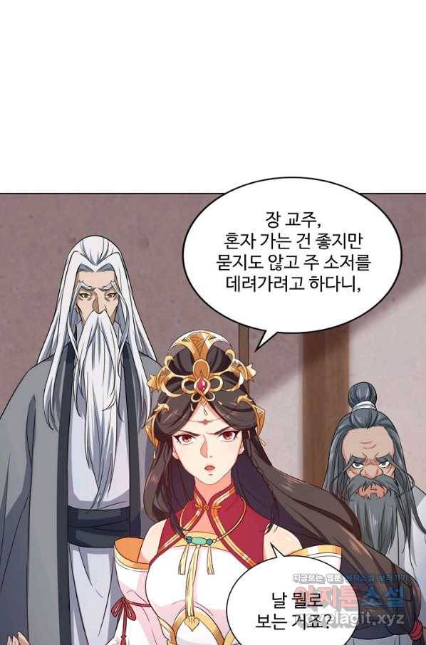 의천도룡기 103화 8