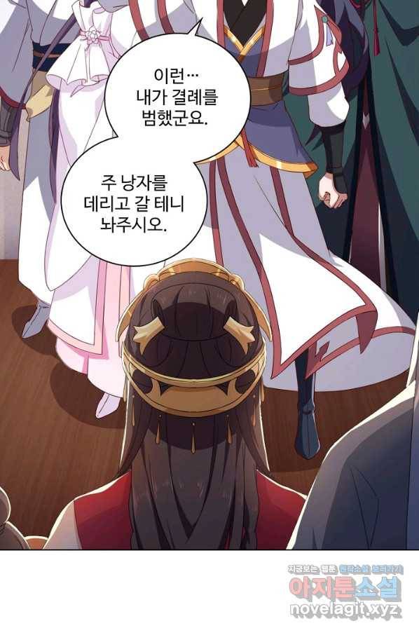 의천도룡기 103화 10