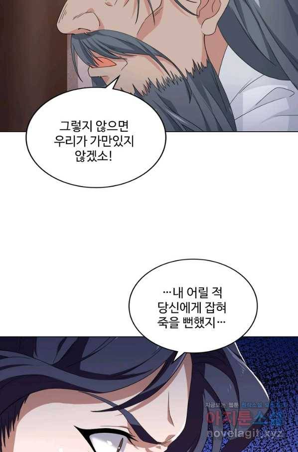 의천도룡기 103화 12