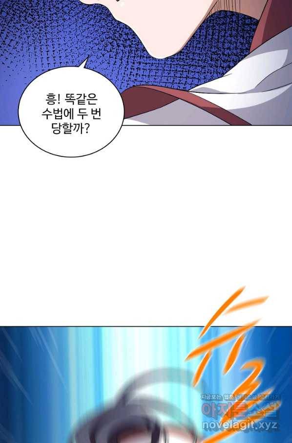 의천도룡기 103화 21