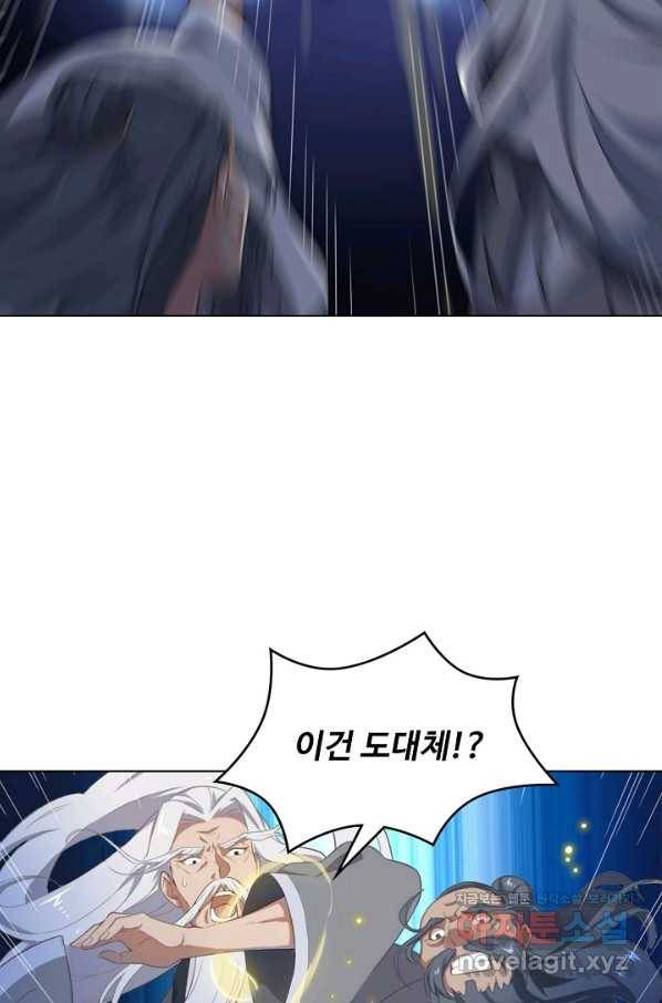 의천도룡기 103화 23