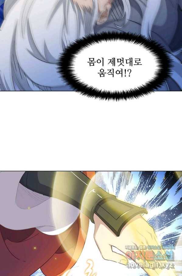 의천도룡기 103화 26