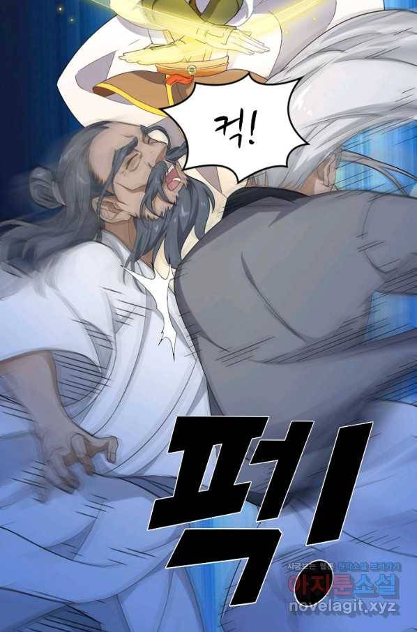 의천도룡기 103화 28