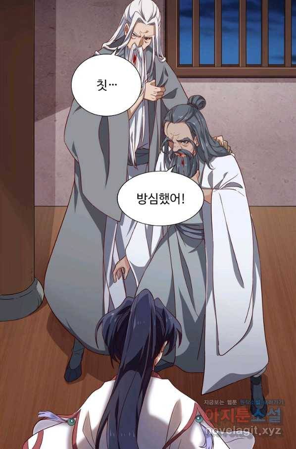 의천도룡기 103화 31