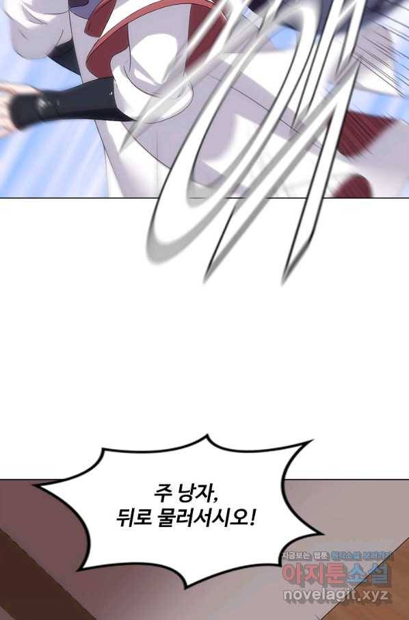 의천도룡기 103화 39