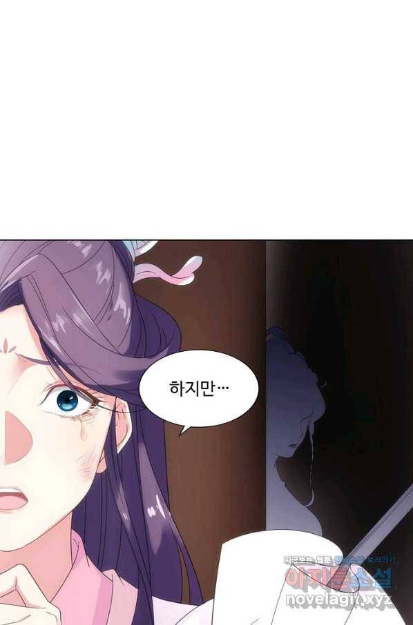 의천도룡기 103화 41