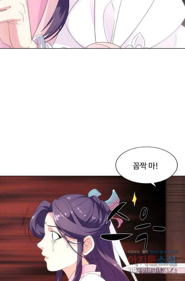 의천도룡기 103화 42