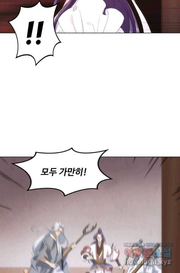 의천도룡기 103화 43