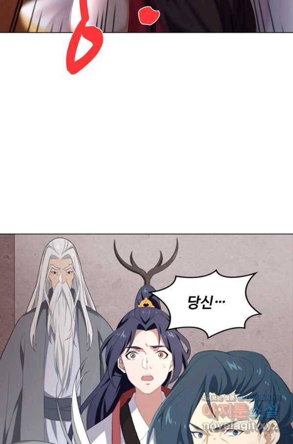 의천도룡기 103화 45