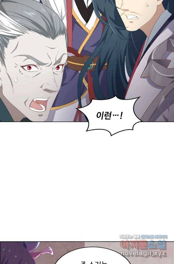 의천도룡기 103화 46