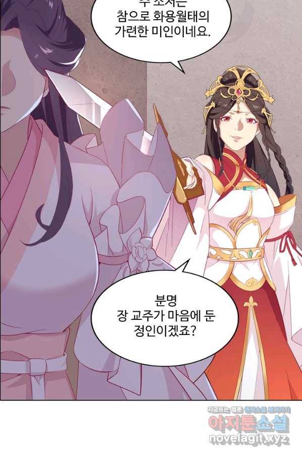 의천도룡기 103화 47