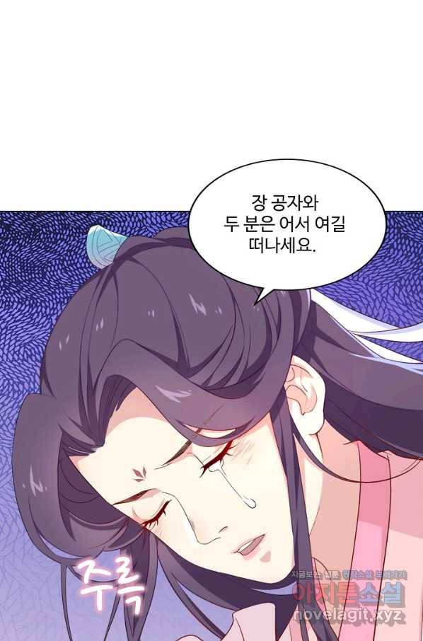 의천도룡기 103화 48