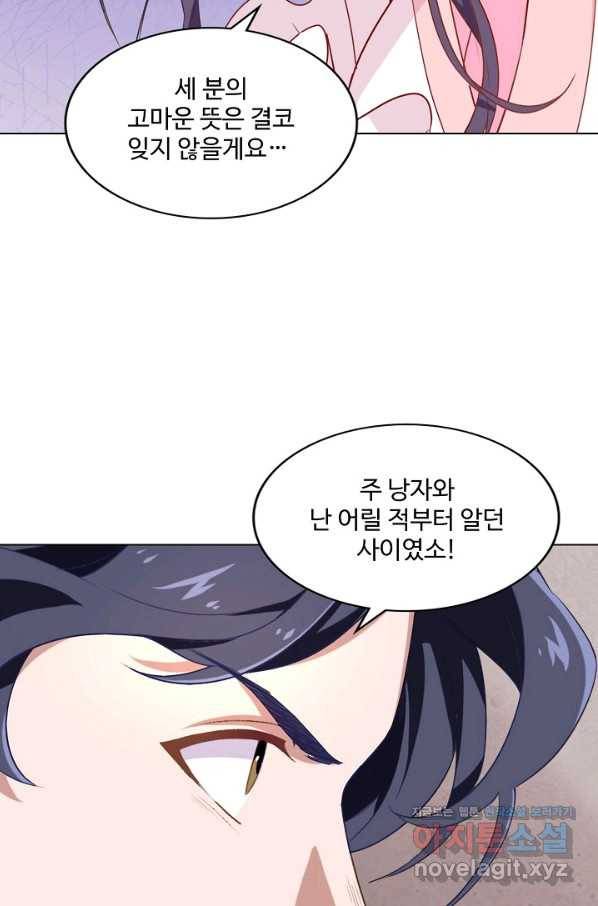 의천도룡기 103화 49