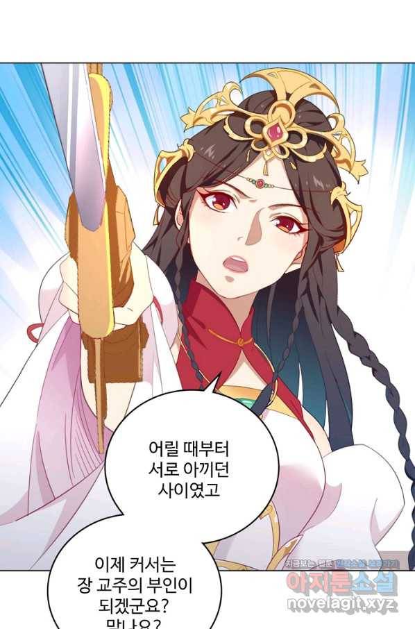 의천도룡기 103화 52