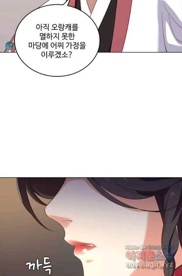 의천도룡기 103화 54