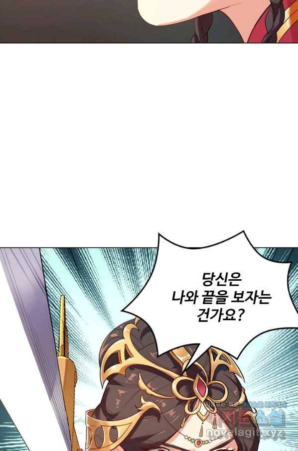의천도룡기 103화 55