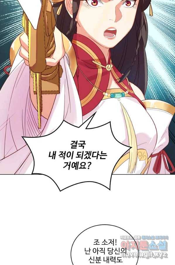 의천도룡기 103화 56
