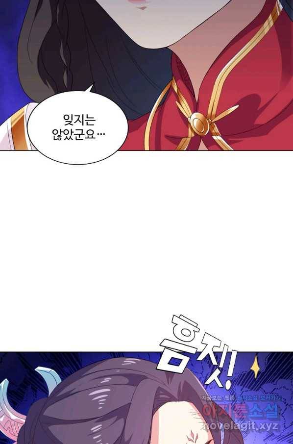 의천도룡기 103화 61