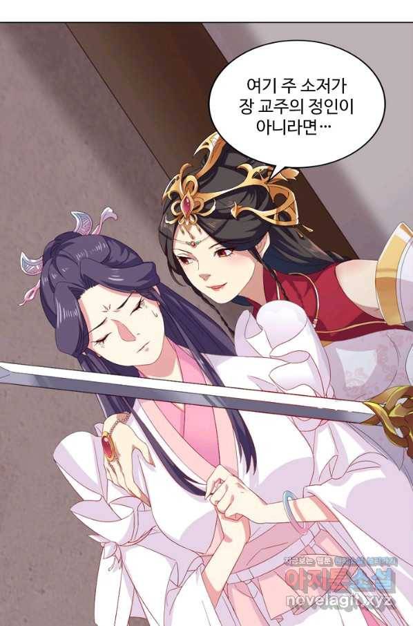 의천도룡기 103화 63