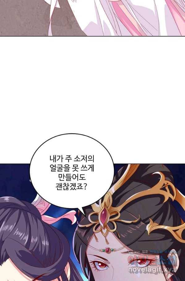 의천도룡기 103화 64