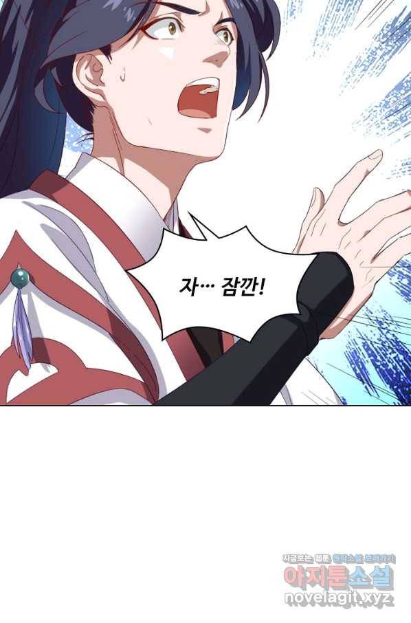 의천도룡기 103화 66