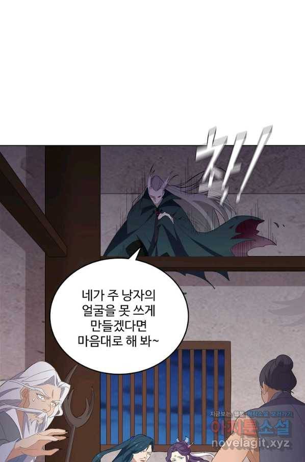 의천도룡기 103화 73