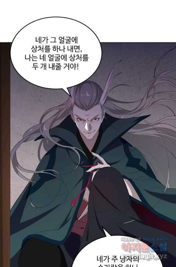의천도룡기 103화 75