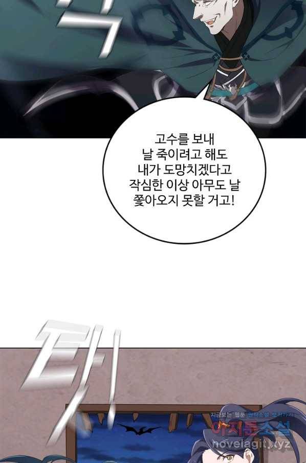 의천도룡기 103화 78