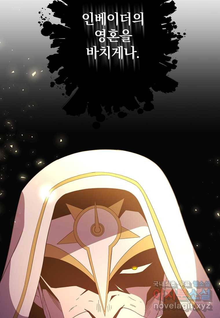 99만 전생이 날 도와줘 77화 2